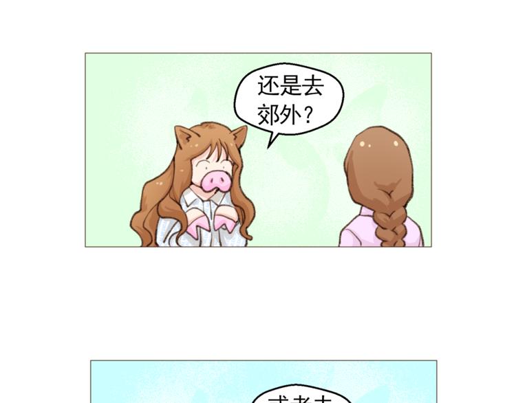 《纯情家教》第27话 梦到妈妈了 第42页