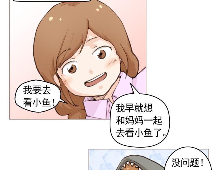 《纯情家教》第27话 梦到妈妈了 第44页