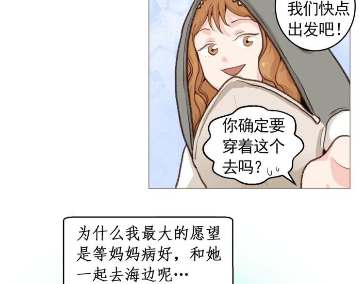 《纯情家教》第27话 梦到妈妈了 第45页