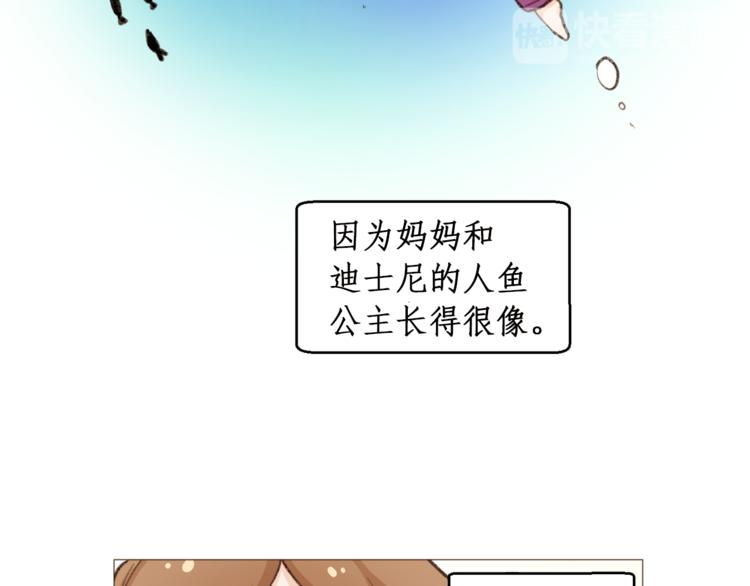 《纯情家教》第27话 梦到妈妈了 第47页