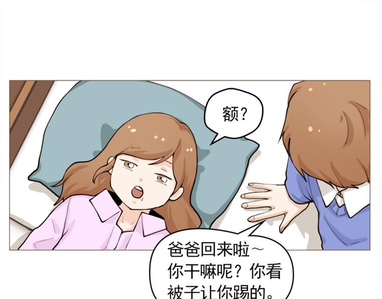 《纯情家教》第27话 梦到妈妈了 第49页