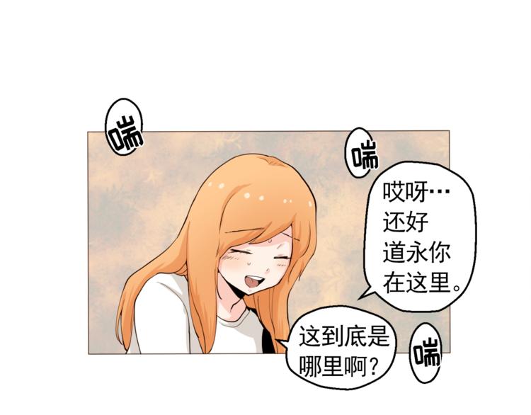 《纯情家教》第29话 妈妈的心病 第11页