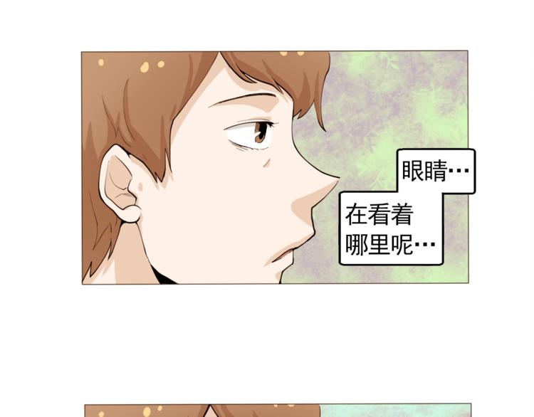《纯情家教》第29话 妈妈的心病 第14页