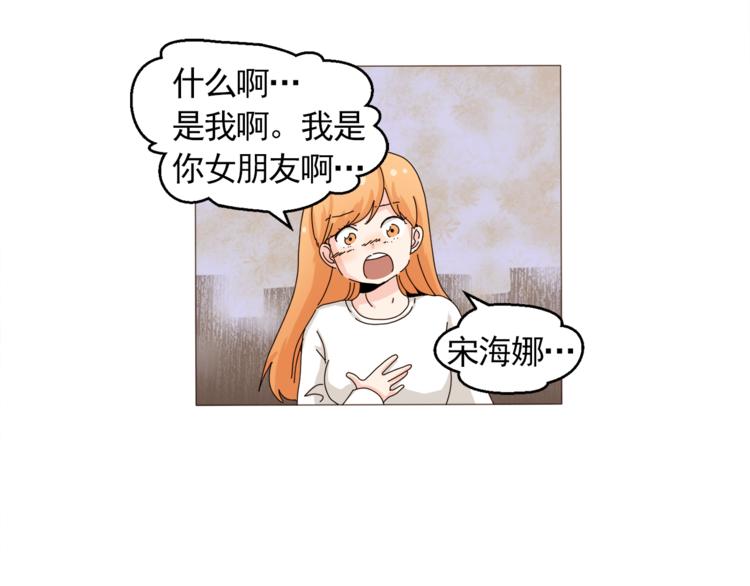 《纯情家教》第29话 妈妈的心病 第17页
