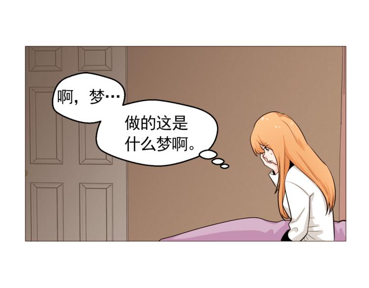《纯情家教》第29话 妈妈的心病 第23页