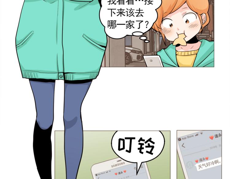 《纯情家教》第29话 妈妈的心病 第26页