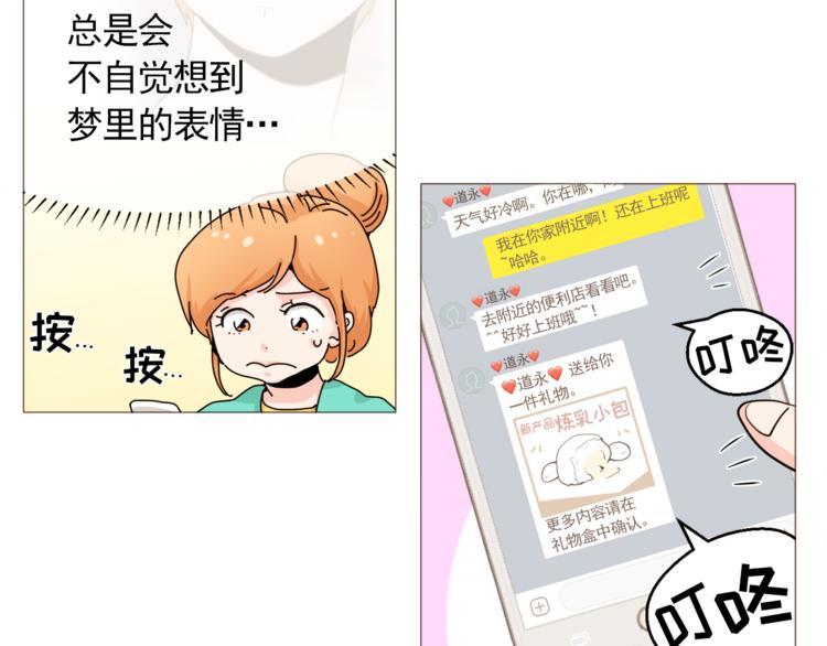 《纯情家教》第29话 妈妈的心病 第28页