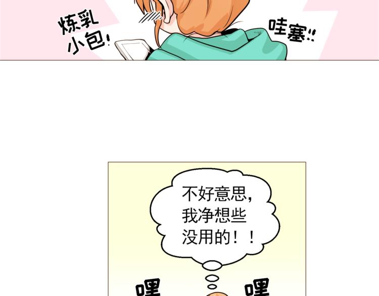 《纯情家教》第29话 妈妈的心病 第30页
