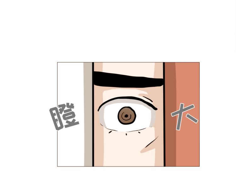 《纯情家教》第29话 妈妈的心病 第33页