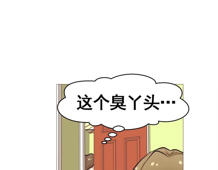 《纯情家教》第29话 妈妈的心病 第34页