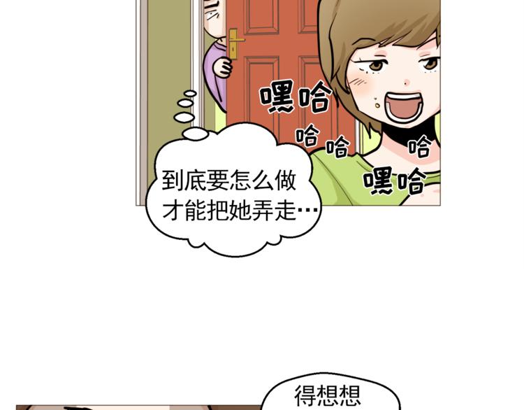《纯情家教》第29话 妈妈的心病 第35页