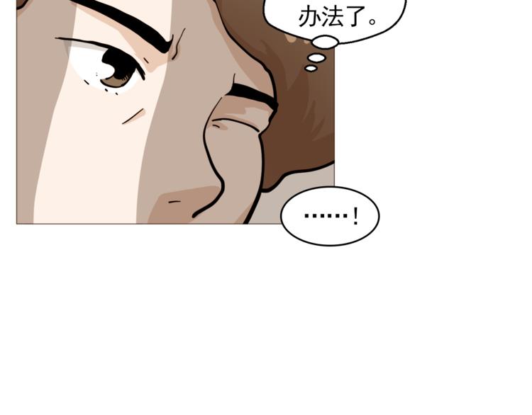 《纯情家教》第29话 妈妈的心病 第36页