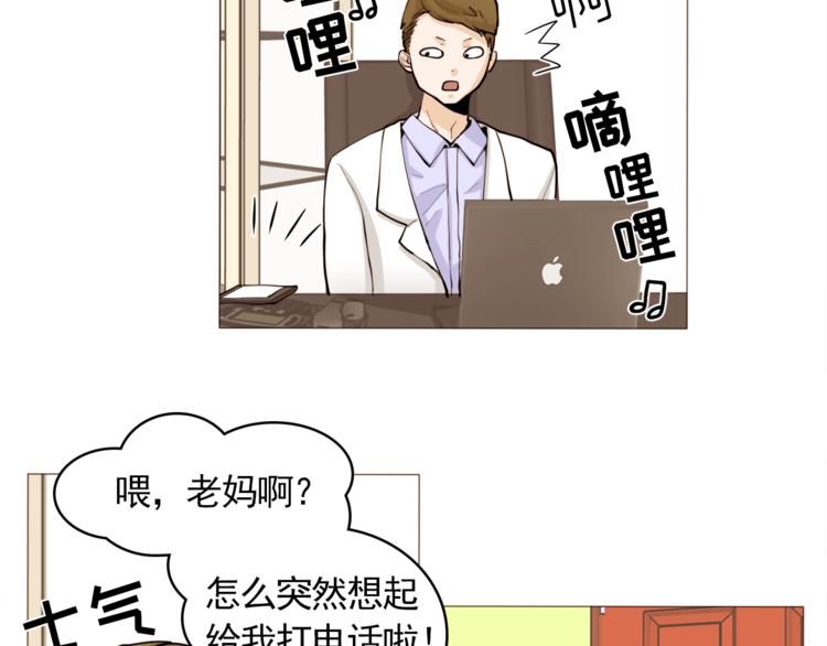 《纯情家教》第29话 妈妈的心病 第40页