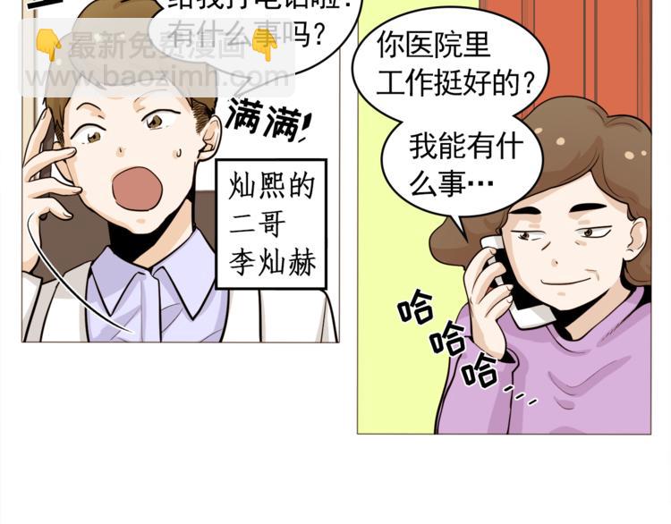 《纯情家教》第29话 妈妈的心病 第41页