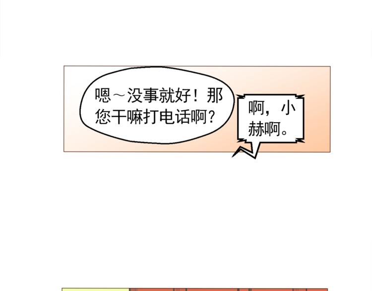 《纯情家教》第29话 妈妈的心病 第42页