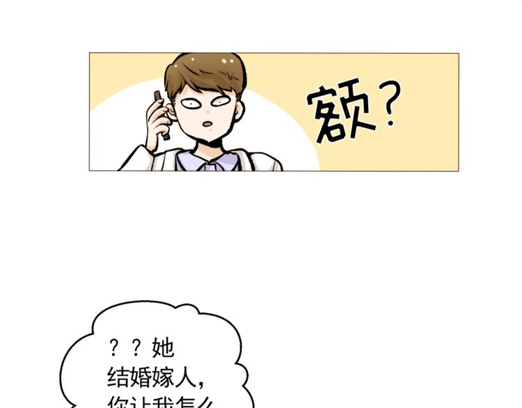 《纯情家教》第29话 妈妈的心病 第44页