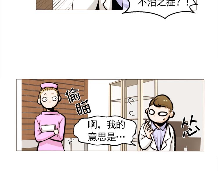 《纯情家教》第29话 妈妈的心病 第48页