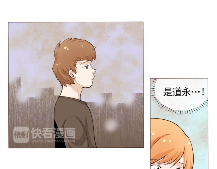 《纯情家教》第29话 妈妈的心病 第8页