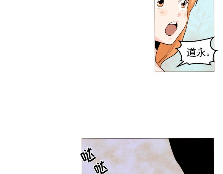 《纯情家教》第29话 妈妈的心病 第9页
