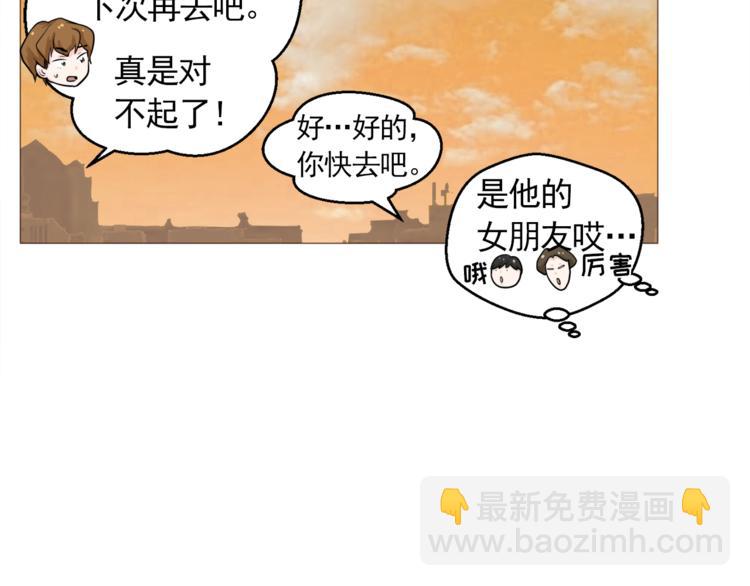 《纯情家教》第31话 谁来帮帮忙？！ 第11页