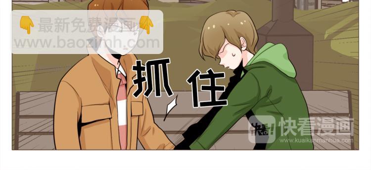 《纯情家教》第31话 谁来帮帮忙？！ 第14页