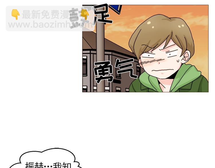 《纯情家教》第31话 谁来帮帮忙？！ 第16页
