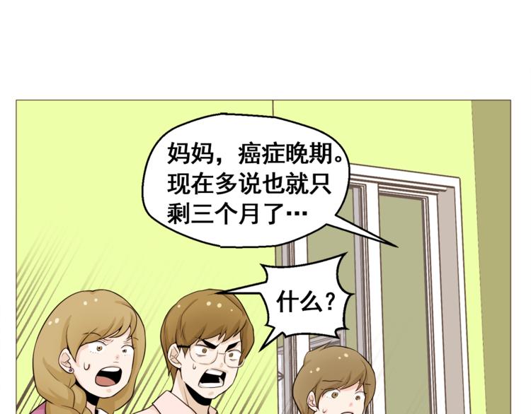 《纯情家教》第31话 谁来帮帮忙？！ 第1页
