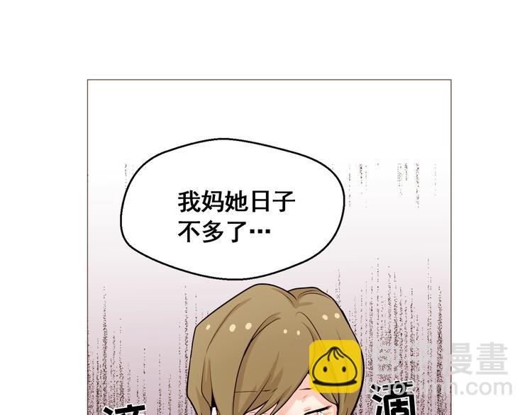 《纯情家教》第31话 谁来帮帮忙？！ 第21页