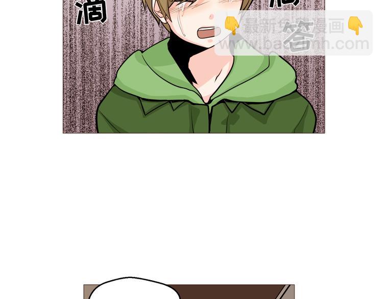 《纯情家教》第31话 谁来帮帮忙？！ 第22页