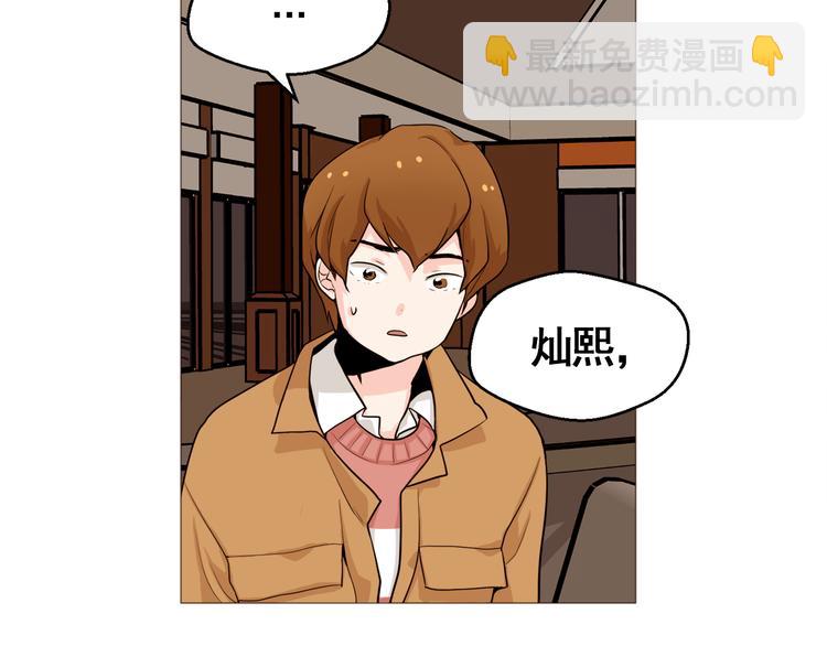 《纯情家教》第31话 谁来帮帮忙？！ 第23页