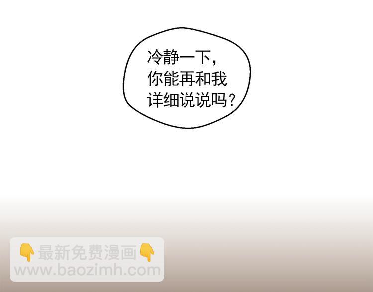 《纯情家教》第31话 谁来帮帮忙？！ 第24页