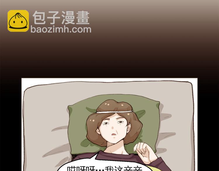 《纯情家教》第31话 谁来帮帮忙？！ 第25页