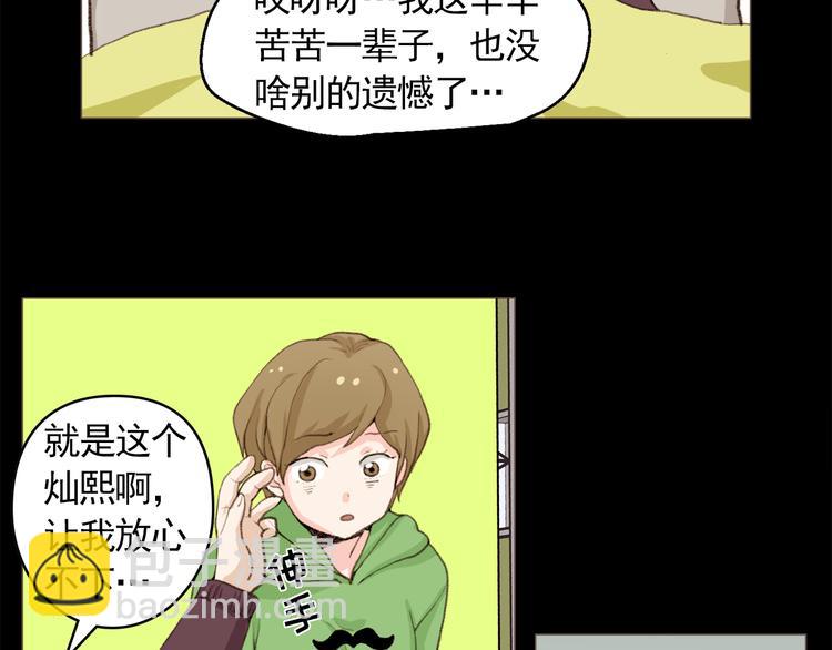 《纯情家教》第31话 谁来帮帮忙？！ 第26页