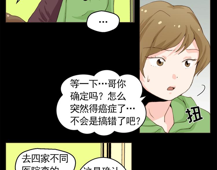 《纯情家教》第31话 谁来帮帮忙？！ 第27页
