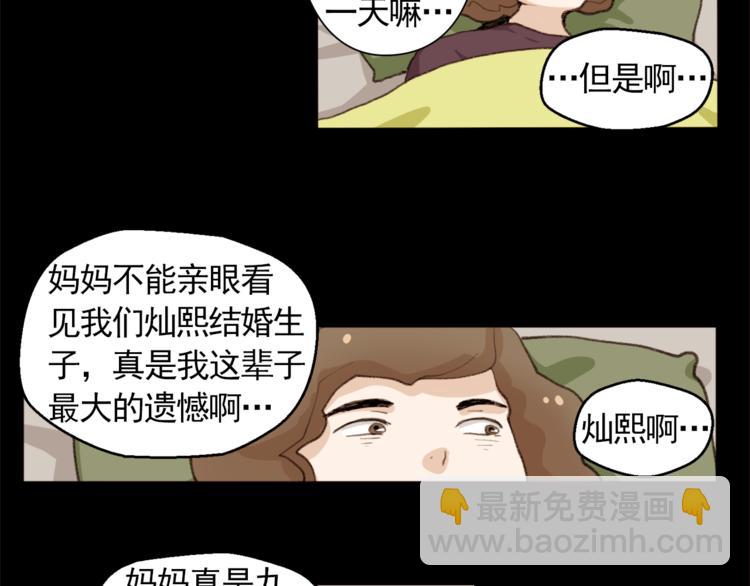 《纯情家教》第31话 谁来帮帮忙？！ 第32页