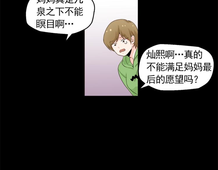 《纯情家教》第31话 谁来帮帮忙？！ 第33页