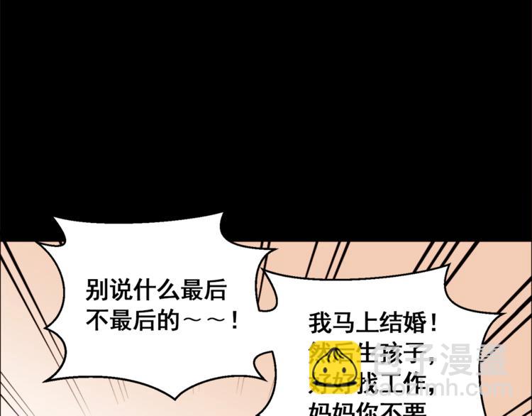 《纯情家教》第31话 谁来帮帮忙？！ 第34页