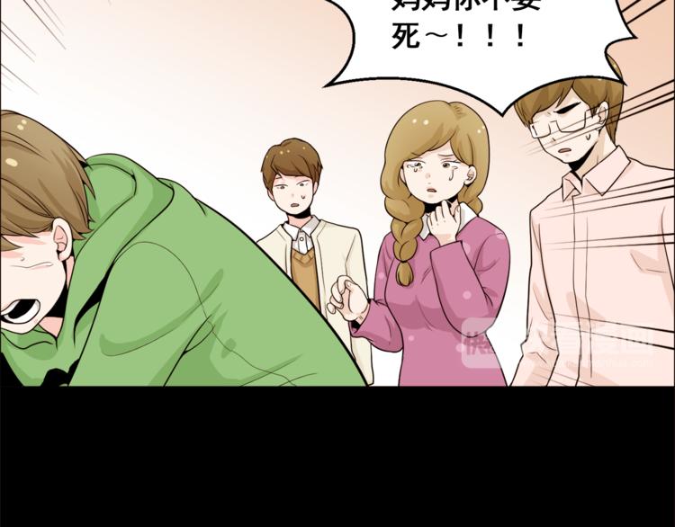 《纯情家教》第31话 谁来帮帮忙？！ 第35页