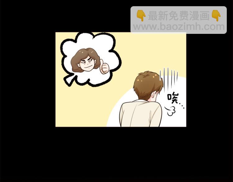 《纯情家教》第31话 谁来帮帮忙？！ 第36页