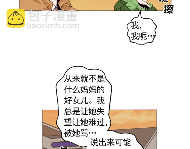 《纯情家教》第31话 谁来帮帮忙？！ 第39页
