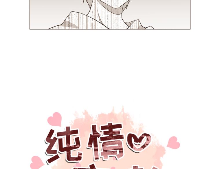 《纯情家教》第31话 谁来帮帮忙？！ 第3页