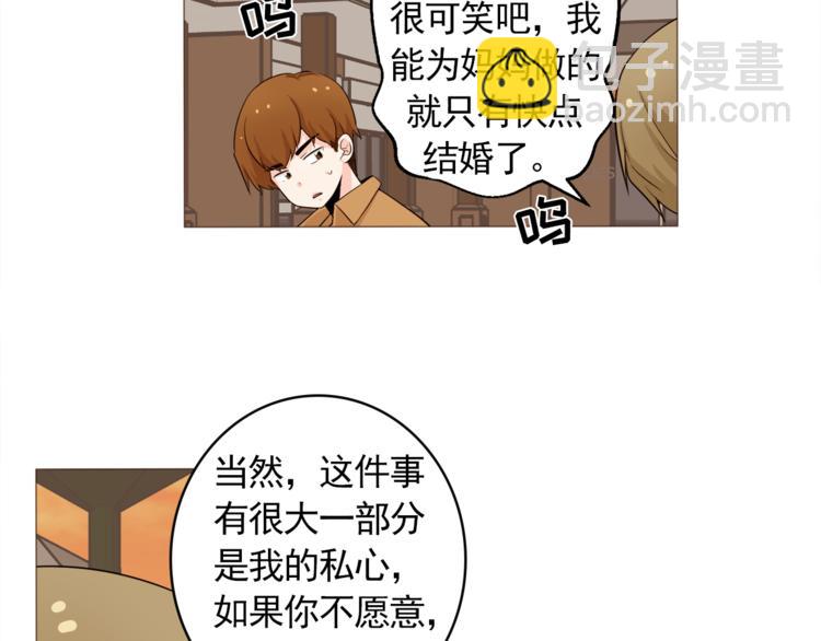 《纯情家教》第31话 谁来帮帮忙？！ 第40页