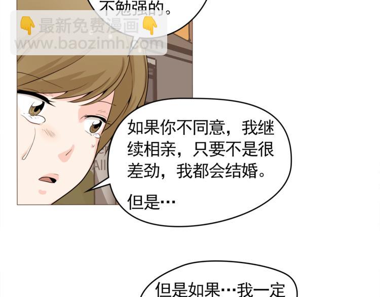 《纯情家教》第31话 谁来帮帮忙？！ 第41页