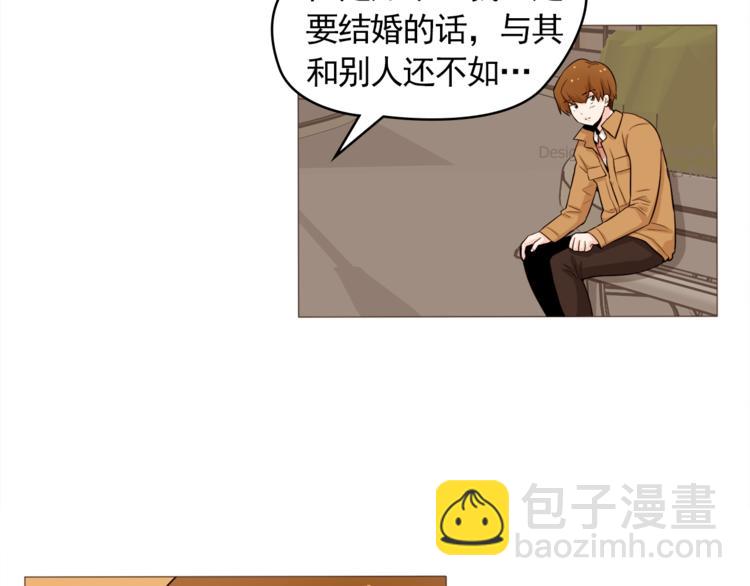 《纯情家教》第31话 谁来帮帮忙？！ 第42页