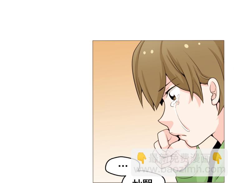 《纯情家教》第31话 谁来帮帮忙？！ 第44页