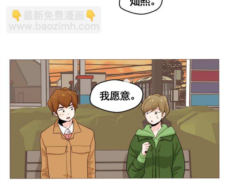 《纯情家教》第31话 谁来帮帮忙？！ 第45页