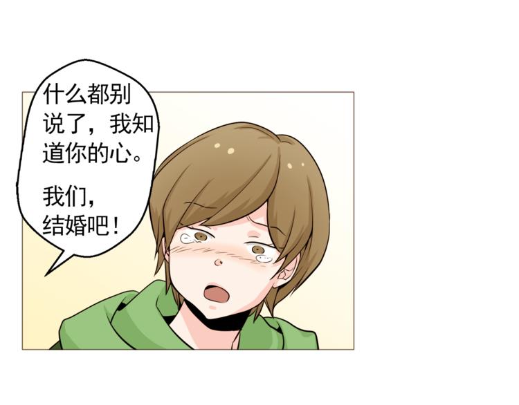 《纯情家教》第31话 谁来帮帮忙？！ 第48页