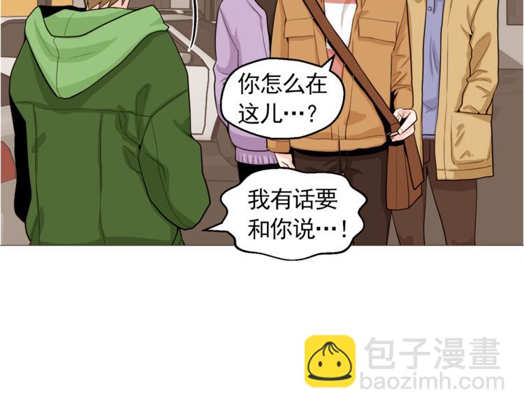 《纯情家教》第31话 谁来帮帮忙？！ 第8页