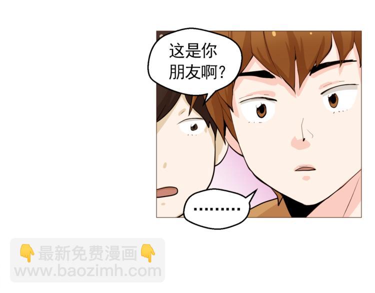 《纯情家教》第31话 谁来帮帮忙？！ 第9页