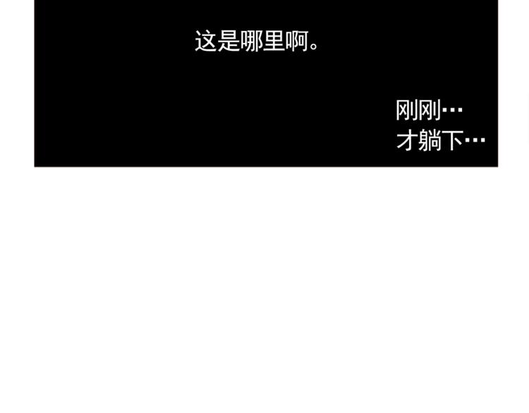 《纯情家教》第32话 万万没想到…… 第15页